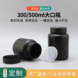 500ML黑色塑料园大口瓶 广口塑料瓶 避光包装材料瓶