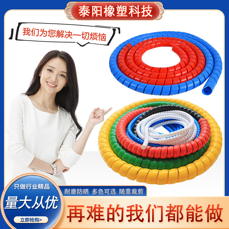 阻燃胶管护套液压油管螺旋护套高压油管护套耐高温电线电缆保护套