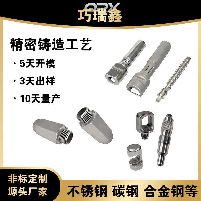 不锈钢铸造    不锈钢失蜡铸   不锈钢精铸件加工