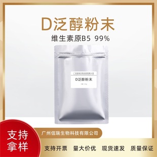 D����&ge;99%�S����B5ˮ�ܽY����ĩ���yƷ��ԭ�� DL-����