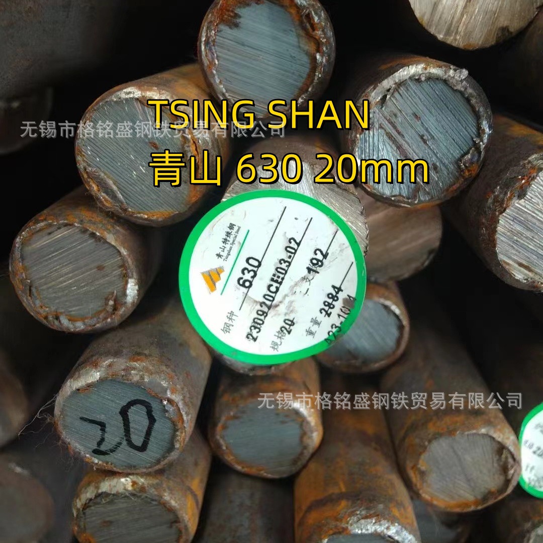 沉淀硬化型630不锈钢圆棒 SUS630 不锈钢黑棒 17-4ph圆钢 零割