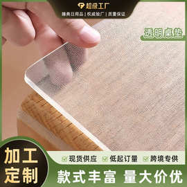 透明垫子pvc母婴级餐垫防烫茶几布免洗防水防油面保护垫耐高温