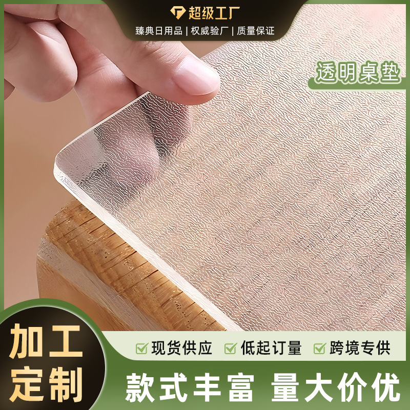 Transparent Mat Pvc Maternal and Infant Grade Placemat Anti-Scalding Coffee Table Cloth No-Wash Waterproof Oil-Proof Surface Protection Mat High Temperature Resistant