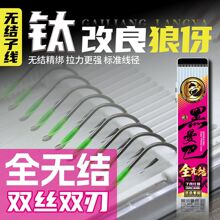 湖小二黑曼巴全无结子线双丝双刃金丝软甲改良狼伢合金细条黑坑