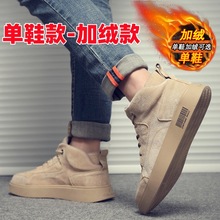 跨境男鞋高帮板鞋秋冬季中邦防滑工装马丁靴防水工作劳保加绒棉鞋