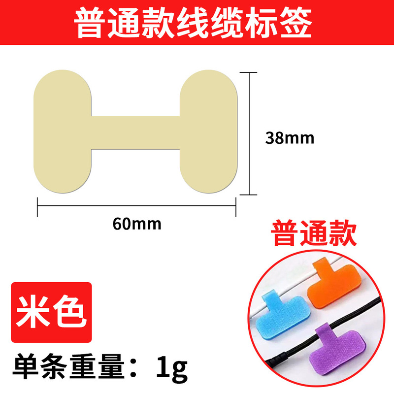跨境热卖可写字标签自粘分类彩色魔术贴识别管理分类电缆电线绑带|undefined