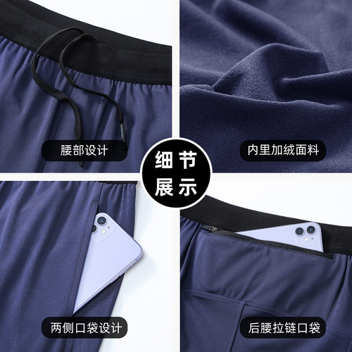 Autumn and winter men's fleece sports pants, outdoor fitness running casual trousers, back waist pocket track and field training pants