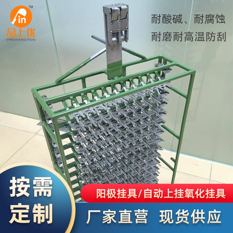 厂家供应氧化挂具清洗篮新能源汽车配件清洗篮包胶钛挂具