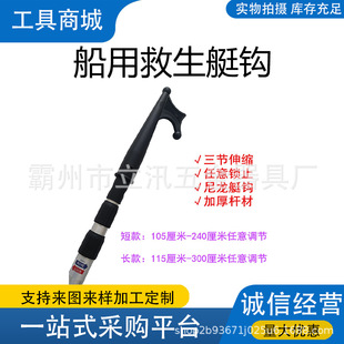 boat hook lifeboat hook aluminum alloy telescopic towing boat hook speedboat pickaxe hook boat rope fishing hook thickened type