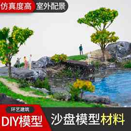 水景膏DIY手工制作沙盘模型建筑材料包造景泥微缩场景江边垂钓