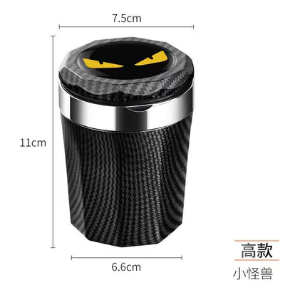 2025 New Dreamer High | Car ashtray - tall-little-monster-carbon-fiber-pattern