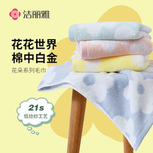 洁丽雅纯棉毛巾a类洗脸巾吸水全棉家用成人儿童男女士面巾221084