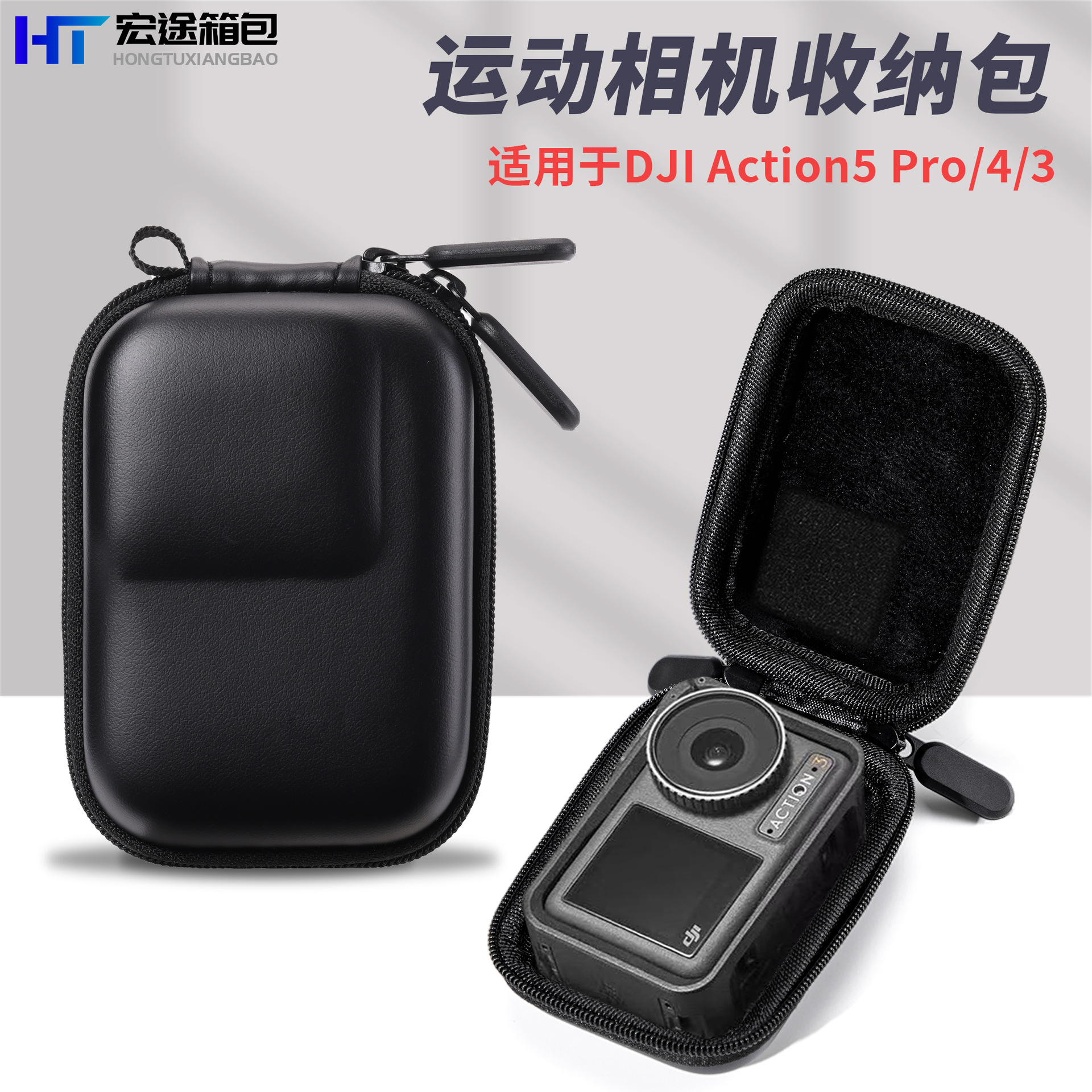 适用大疆action5 pro/4/3影石相机包Gopro13/9运动相机收纳保护包