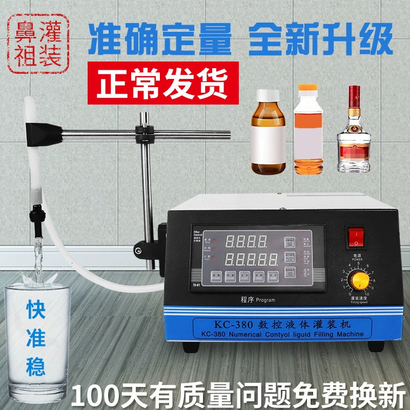 Машина для наполнения KC-380 Xinkaichi