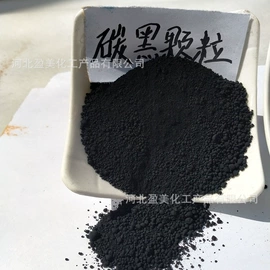 其他颜料;其他有机颜料;碳黑