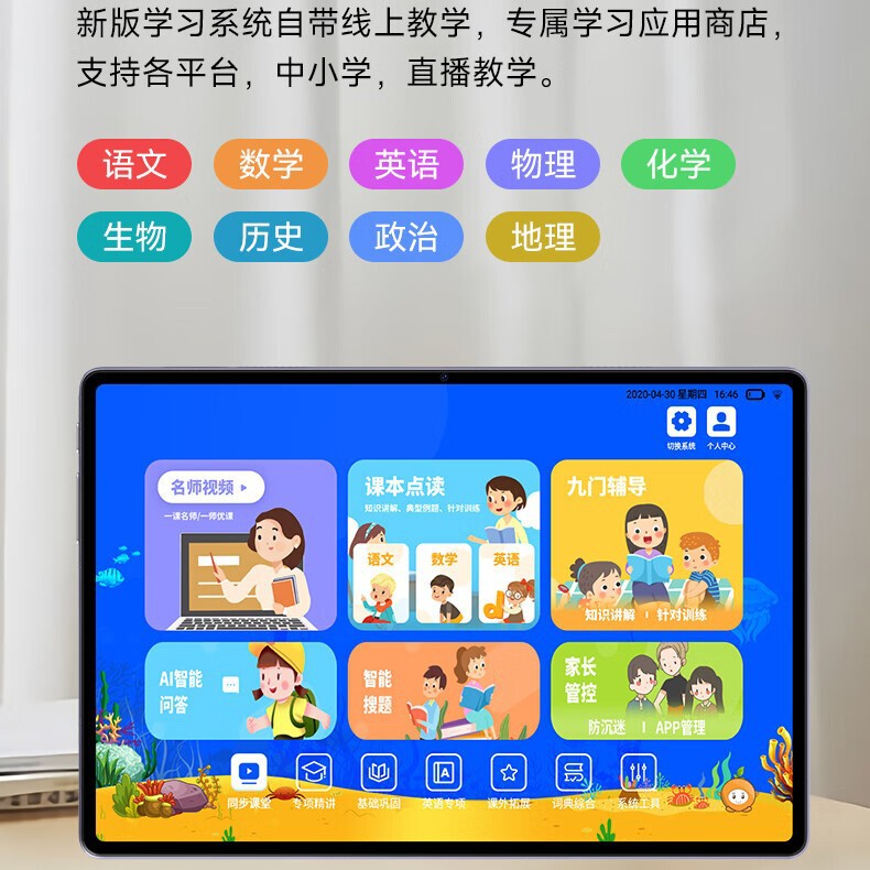 2025新品Pad Pro14寸高清大屏全网通5G4G学生学习机游戏平板电脑|undefined