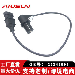 适用4g93f3哈弗帅客15l配件曲轴位置传感器25346094 10456569 阿里巴巴 