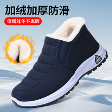 冬季男士棉鞋保暖加绒防寒中老年爸爸鞋子保暖防水防滑雪地靴棉靴