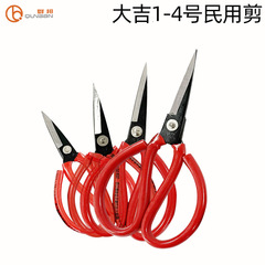 Authentic Dajiji civilian pipe cutter, special steel industrial scissors, leather scissors, household kitchen sewing manual scissors 