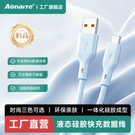 手机充电器;手机数据线