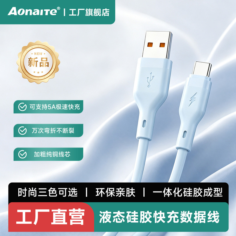Aonite Type-C Silicone Data Cable 1.5m a Fast Charging for All Apple and Android Models, Individually Packaged