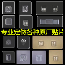 各种置物架粘胶贴片透明墙壁免打孔塑料壁挂式贴无痕抓扣收纳挂钩