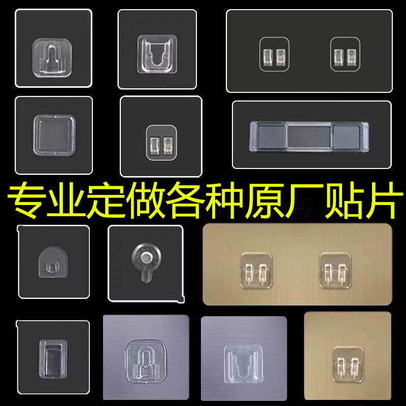 各种置物架粘胶贴片透明墙壁免打孔塑料壁挂式贴无痕抓扣收纳挂钩