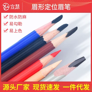 Design waterproof eyebrow pencil, lip pencil