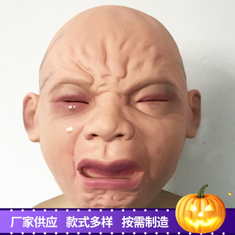 8哭泣婴儿面具