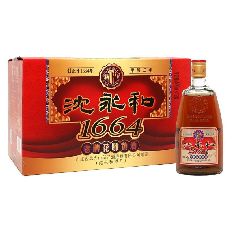 沈永和沈永和花雕1664酒绍兴黄酒糯米500mlx12瓶