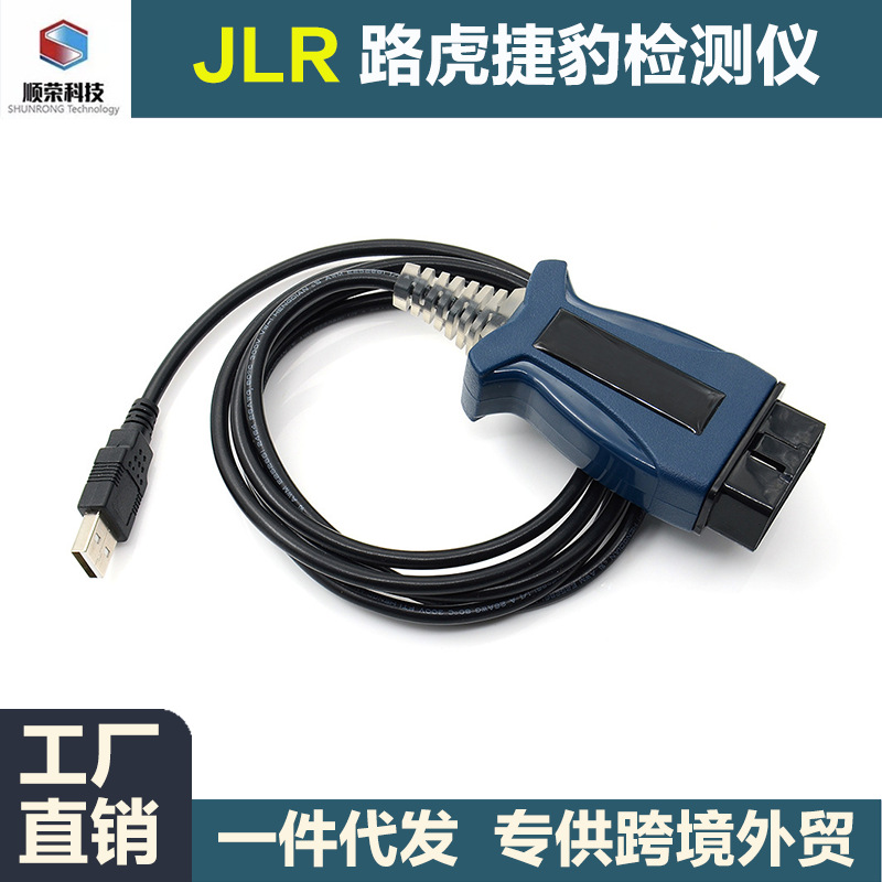 JLR SDD for Jaguar/For Land Rover V160路虎捷豹汽车故障检测仪