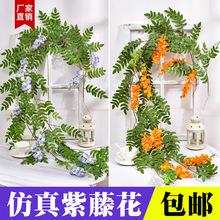 仿真紫藤花装饰花假花藤条吊顶藤蔓吊花塑料花串绿植空调管道遮挡