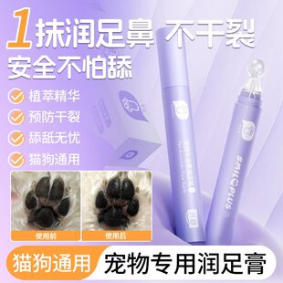 Kaiyan Pet Paw Cream for Dry and Cracked Soles of Cats and Dogs, Paw Care and Foot Cream, Moisturizing Hand and Foot Cream