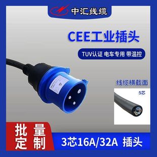 �W�˵�����Դ��܇��늘����^TUV�J�CCEE���I���^16A���ؿ�EV��