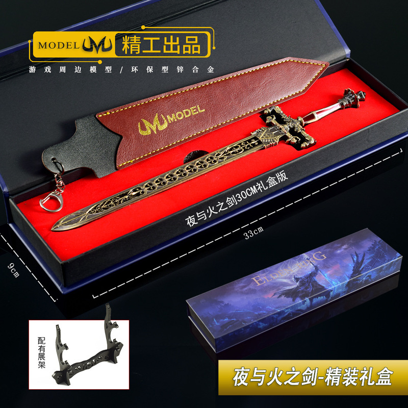 艾尔登游戏周边礼盒版夜与火之剑工艺品玩具收藏品兵器模型刀剑|undefined