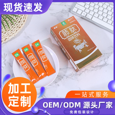 肺肽现货48小时发货药食同源12袋/盒肽粉一件代发 利君肺肽|ru