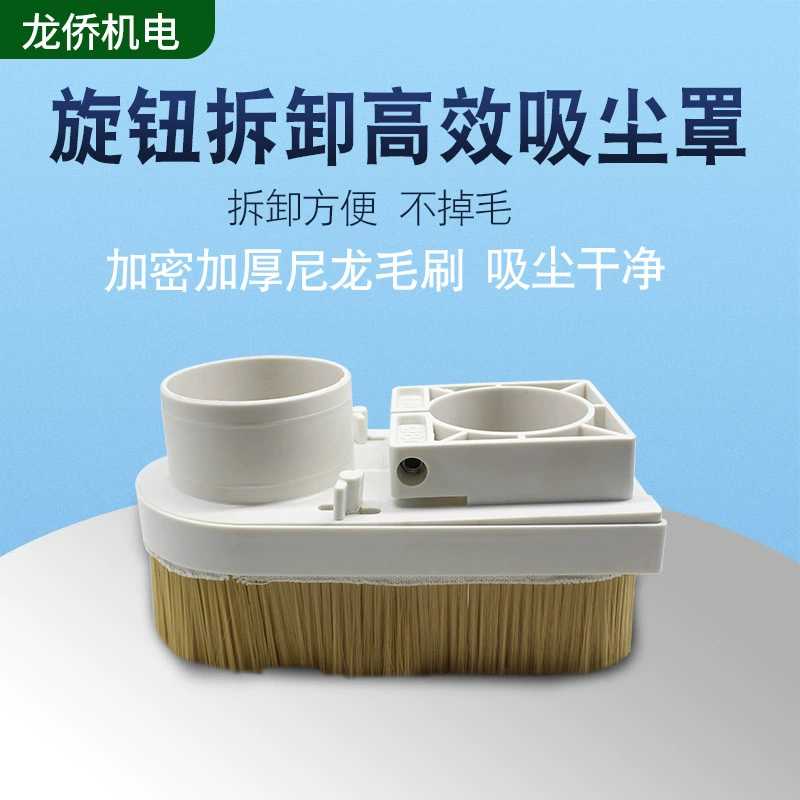 Деревообрабатывающий гравировальный станок пылесборник открыватель ручка демонтаж пылеудаления пылеуловитель шлифовальный станок аксессуары для гравировального станка