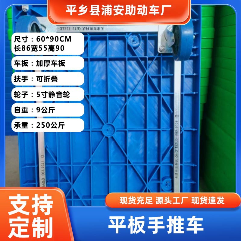 塑料平板车拉货车手推平板车折叠快递车加厚静音板车物流仓库拖车