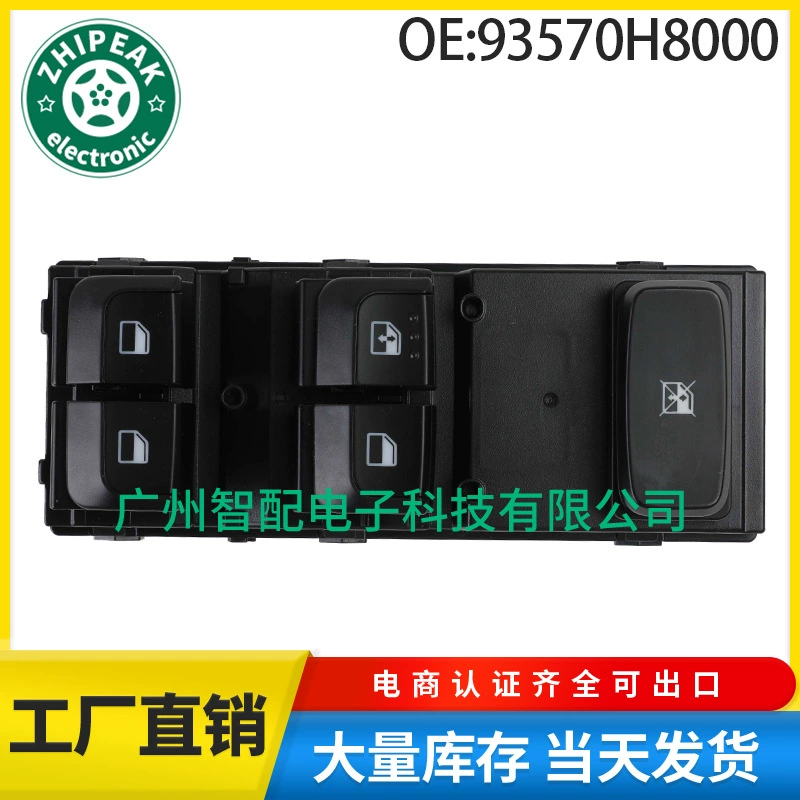 93570H8000 подходит для стеклоподъемника Hyundai Kia Rio 2018-2020 годов выпуска.