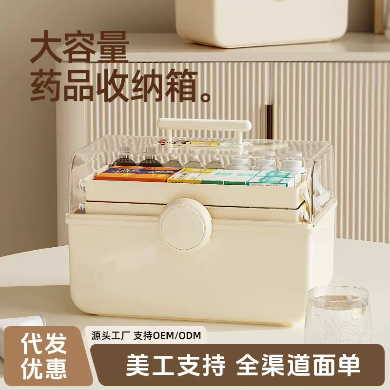 大容量旋转扣收纳盒手提药箱家用塑料多层特大号分格药品摆放