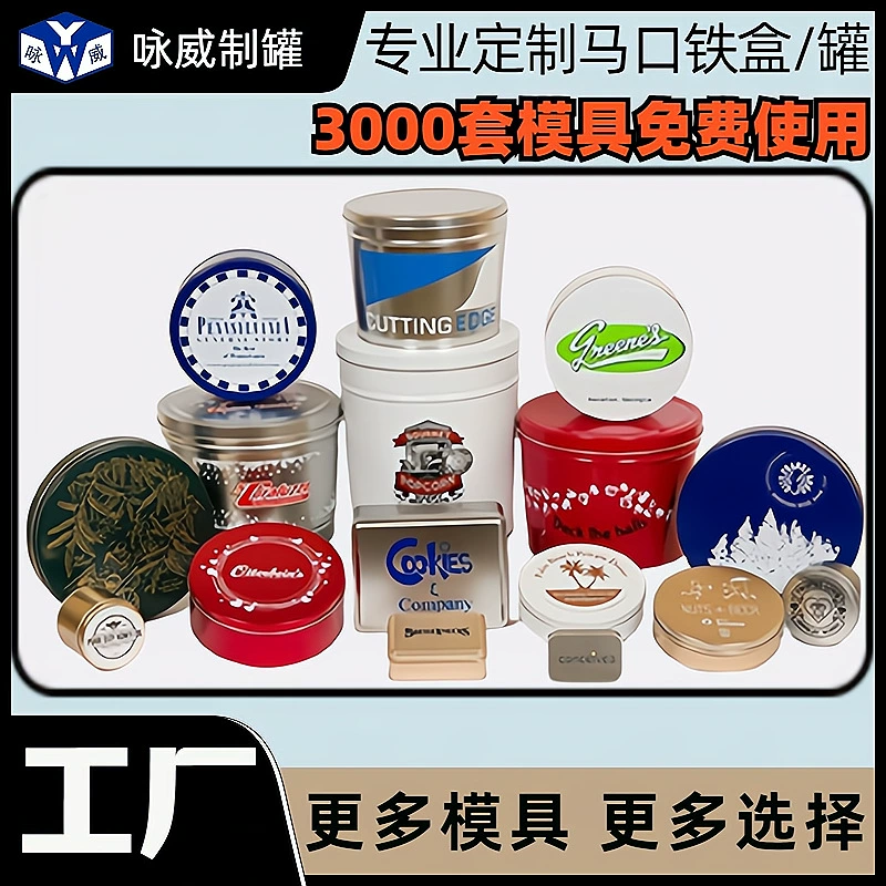 Кастомная подарочная жестяная коробка с откидной крышкой для трансграничных посылок, Рождество, Воскресение, Сочельник, праздничная металлическая маленькая жестяная коробка, производство на заказ