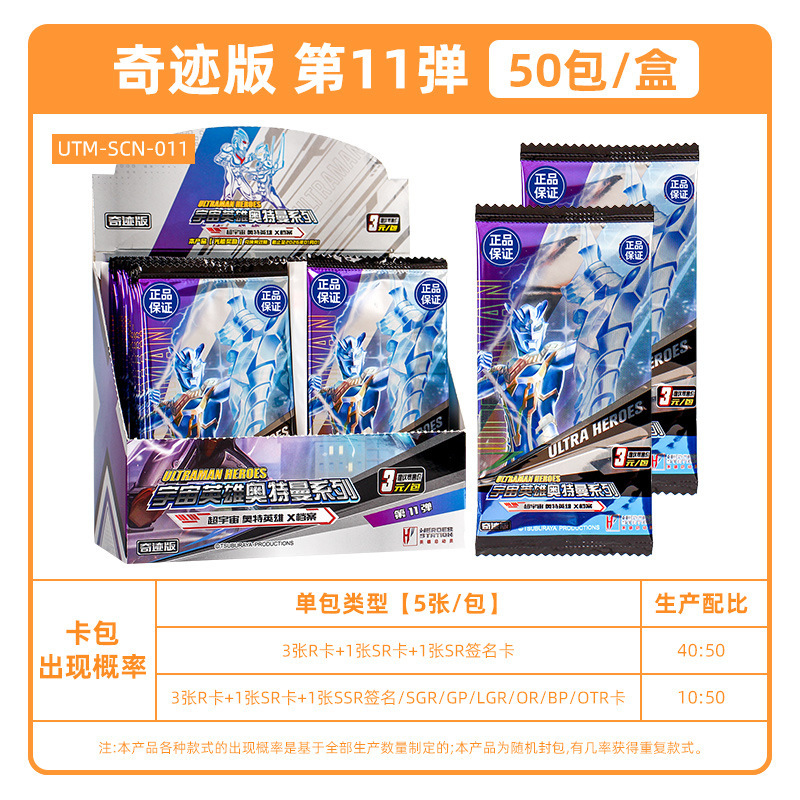 ウルトラマンカード グローリーエディション 26弾 フルボックス 10元カードパック ウルトラマンゼロ カード 正規品 カードゲーム 卸売|undefined