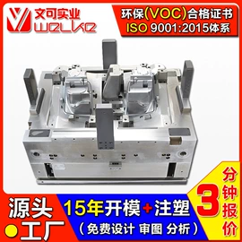 塑料模;家电制造设备;注塑加工