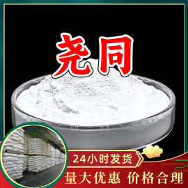 硝酸铽 厂家直供99%含量工业级客户满意是我们的宗旨上海浙江江苏