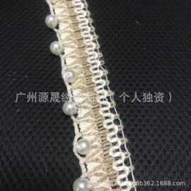 现货民族风棉麻织带珍珠条码花边装饰 DIY裙边下摆帽子装饰