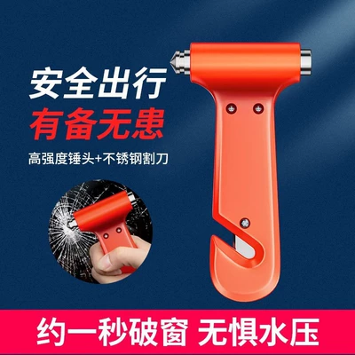 【Free Shipping Special Offer】New Model Safety Hammer for Cars, Multifunctional Vehicle Window Breaker, Breaks Windows in One Second, Car Emergency Escape Tool
