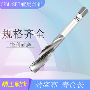 �ձ�OSG�z���y�ӹ����������۽z�F����䓽z�FCPM-SFT