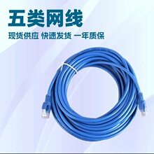 15米 20米 30 米 50米成品网线  五类网络跳线 电脑路由器连接线