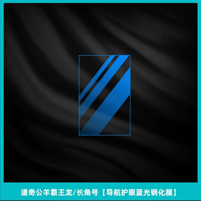 Suitable for Dodge Ram Trx Car interior film - dodge-ram-tyrannosaurus-rex-longhorn-navigation-eye-protection-blue-light-tempered-film