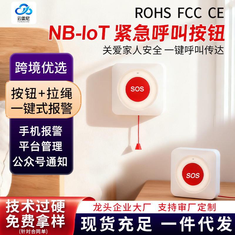 Wifi Wireless 433 Emergency Button App Alarm Hospital Bathroom Bedside Remote Sos Call Help Device